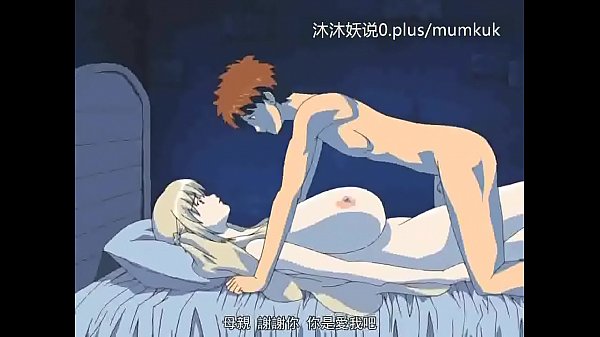 熟母淫乱合集 A28 里番动漫 中文字幕 继母的淫荡第三夜