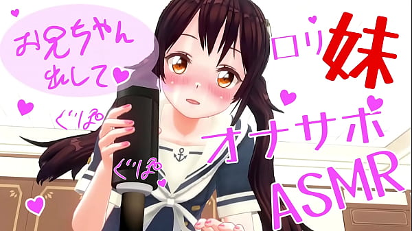 【耳から悶絶】イモートがオナホでシコシコ喘ぎサポート ～本番前の濃厚asmrサンプル～