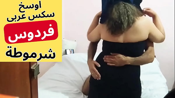 على الصعيدي يمسك أثداء فردوس الفاجرة ويفتش كسها بنيك عربي مصري شرس