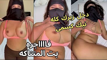 Arab Sex Panas: Gue Ke Rumah Temen Pake Cadar, Suaminya Ngehoyak Ke Pantat Gue, Buka Abaya Di Kamar, Liat Memek Gue Langsung Nungging, Ngenotin, Dasar Lu Dapet Apa Sih.
